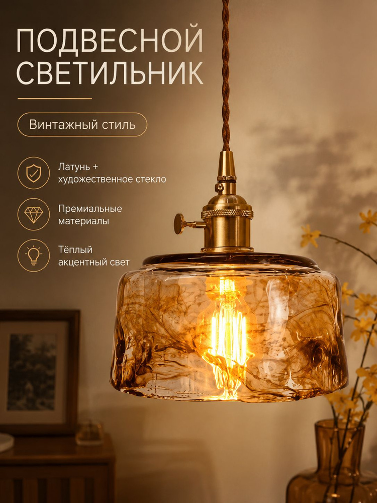Люстра, E27 #1