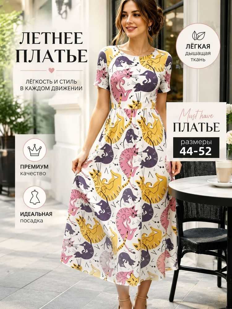 Платье #1