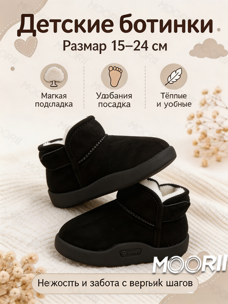 Ботинки MOORII #1