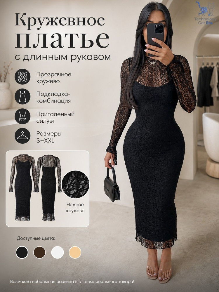 Платье #1