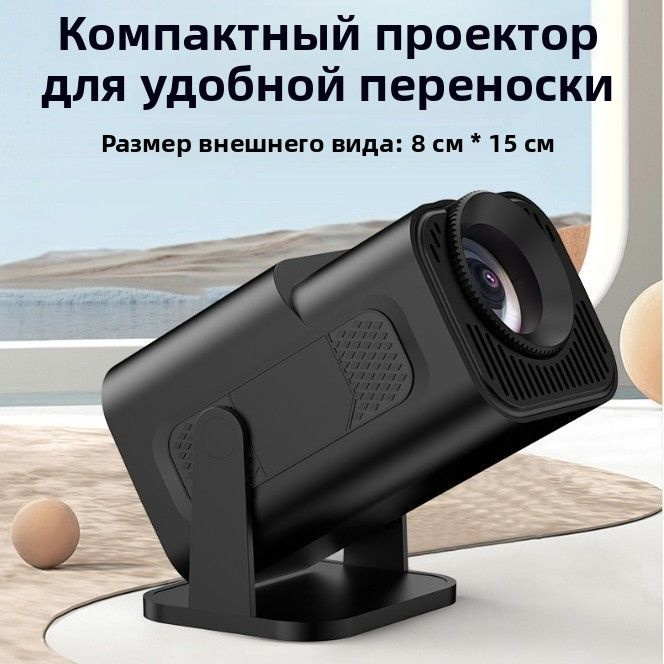 Проектор, черный #1
