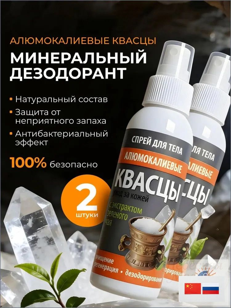 Дезодорант 60 мл #1