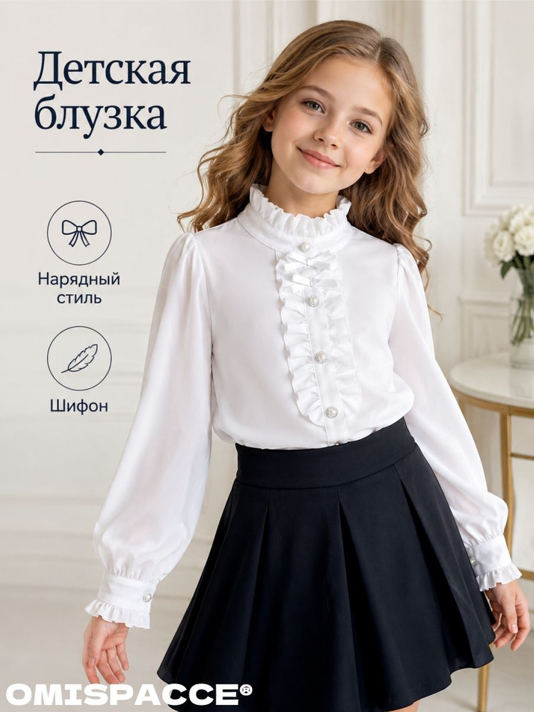Рубашка #1