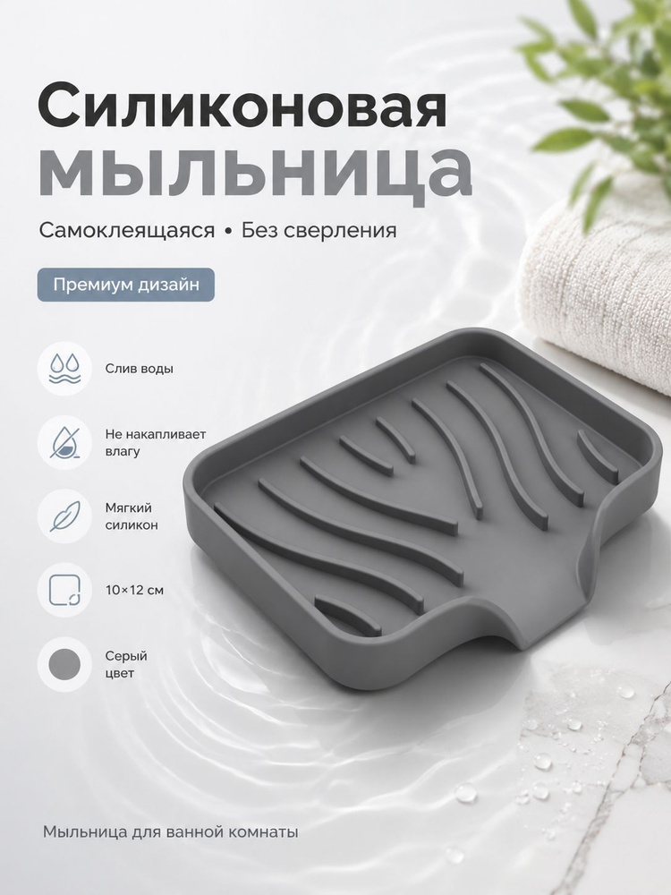 Мыльница #1