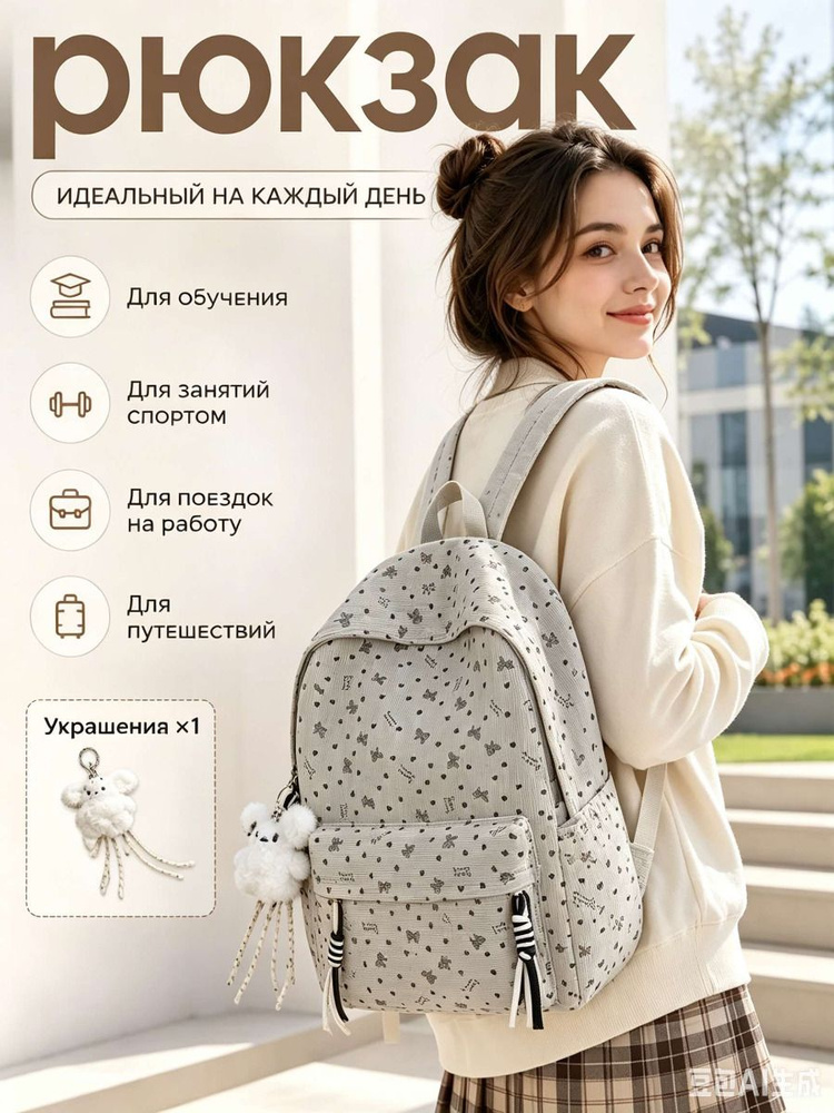 Рюкзак #1