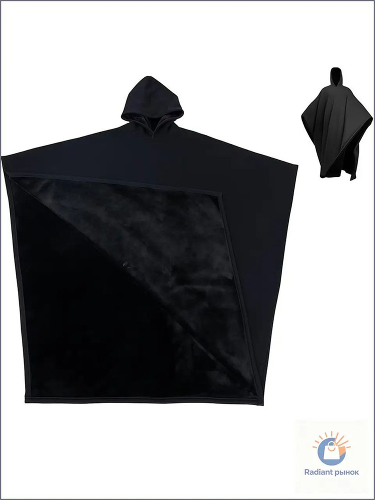 Пончо #1