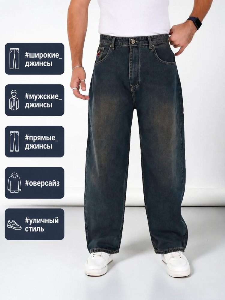 Джинсы 1 #1