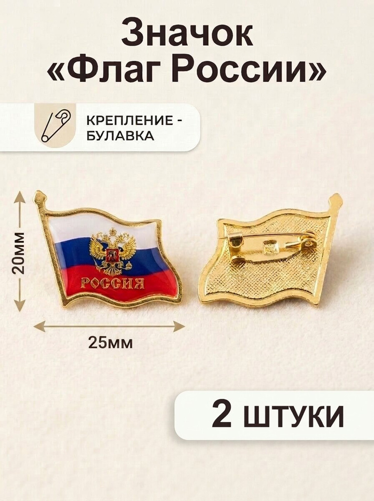 Значок #1