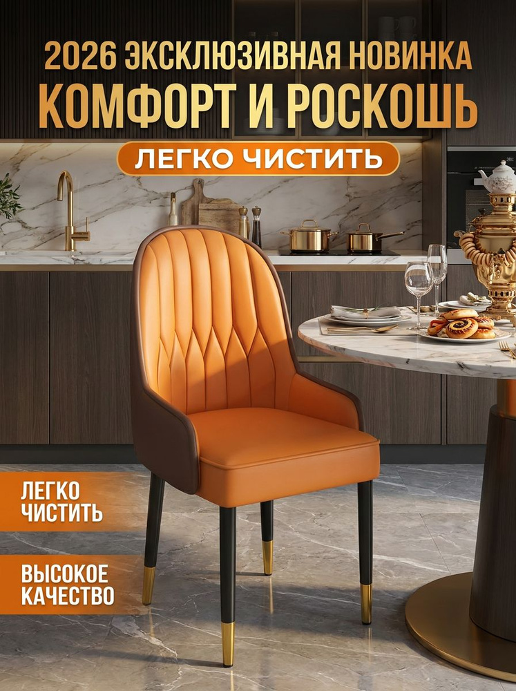 Стул #1
