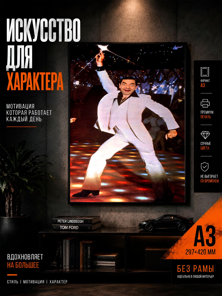 Постер, 42х30 см #1