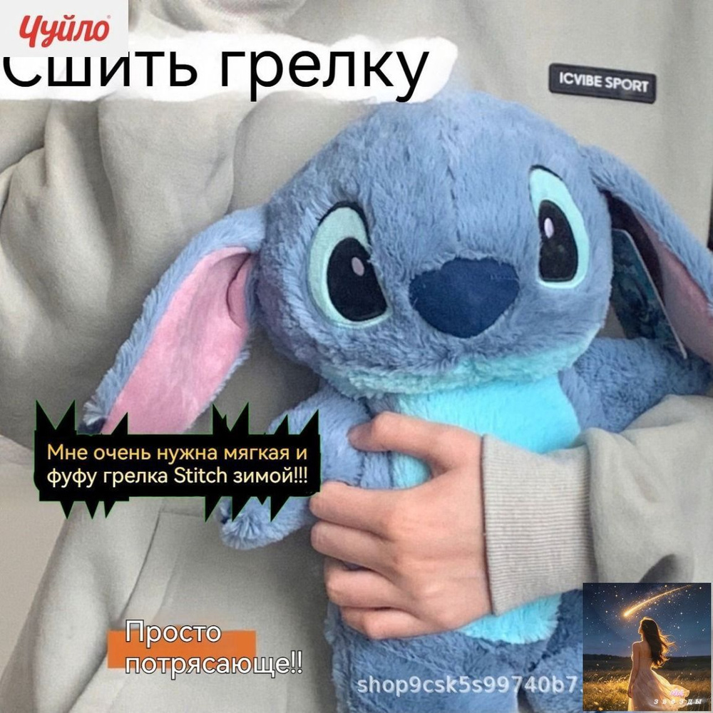 Игрушка-грелка #1