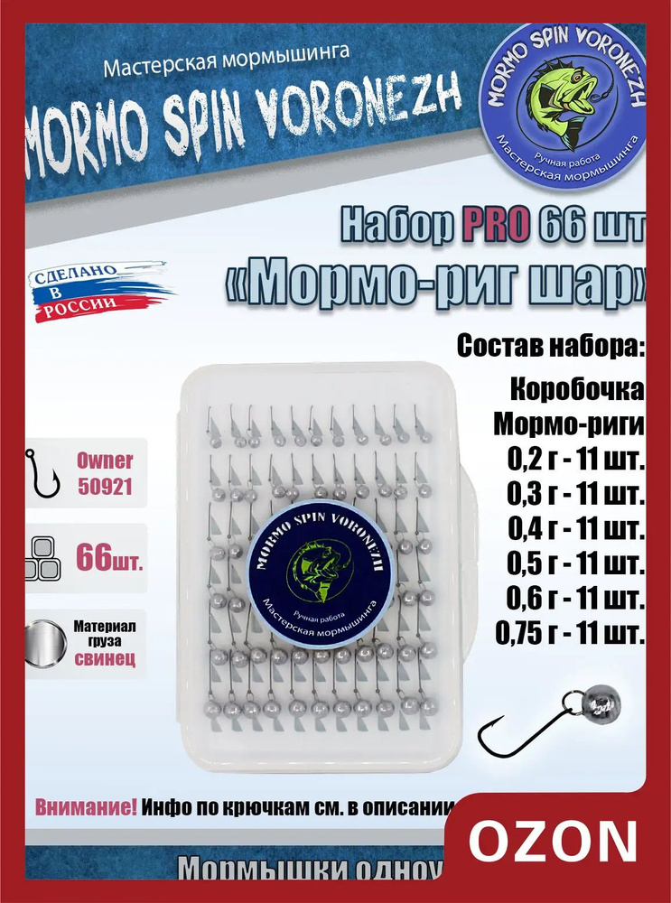 Мормышка #1