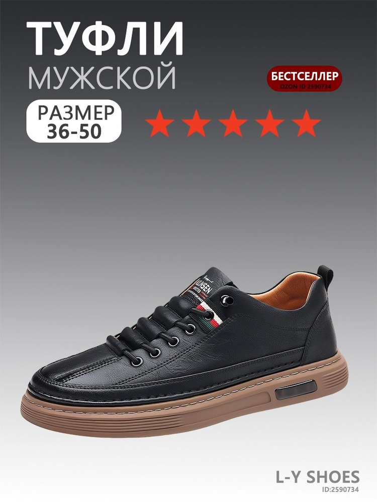 Туфли #1