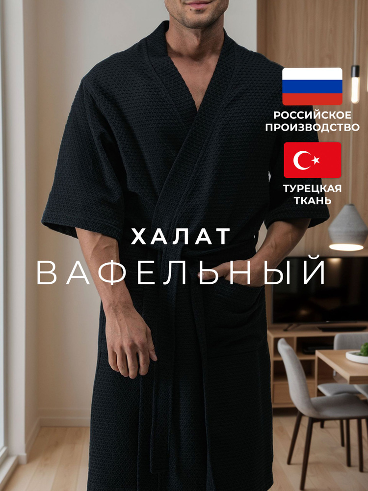 Халат TERRY DREAMS #1