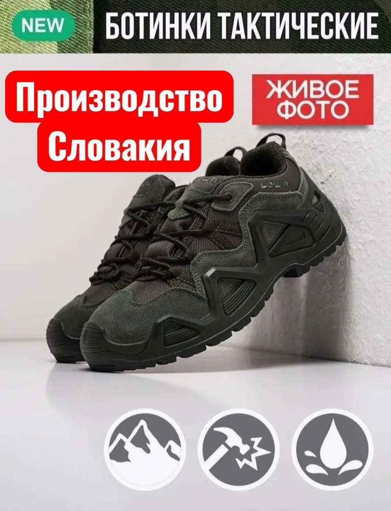 Кроссовки LOWA GTX #1