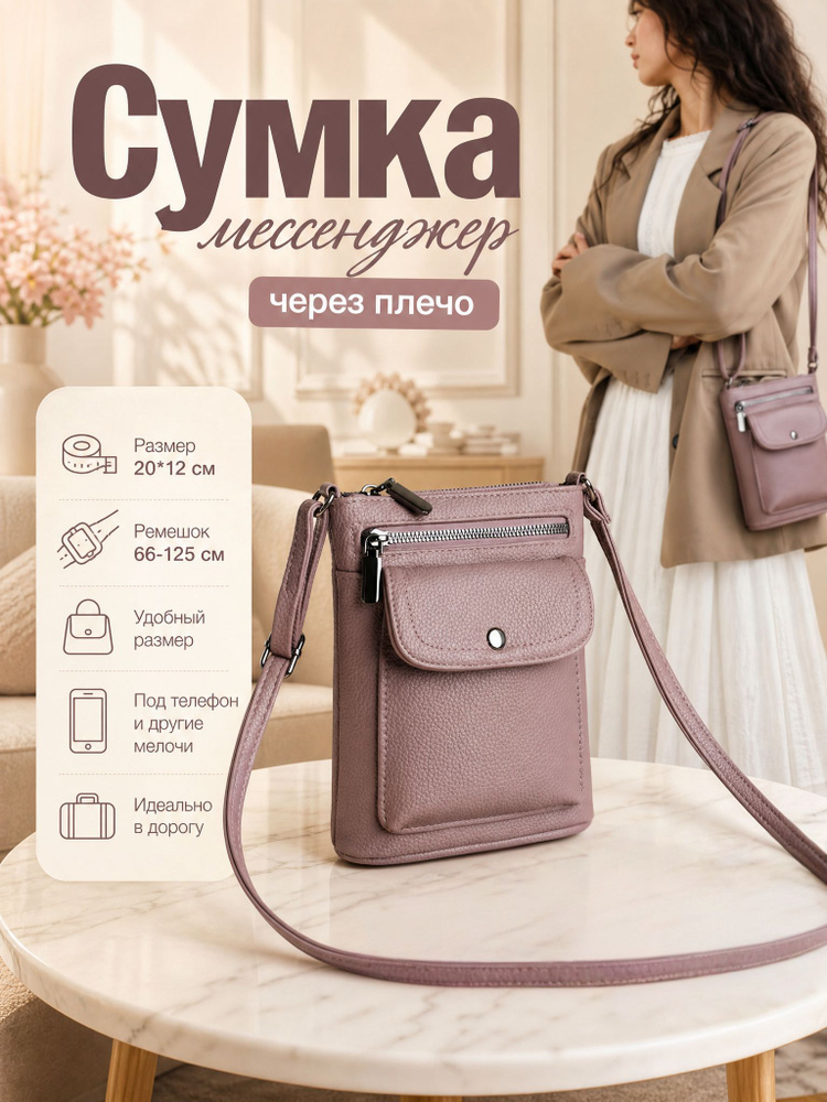 U-fore Сумка #1