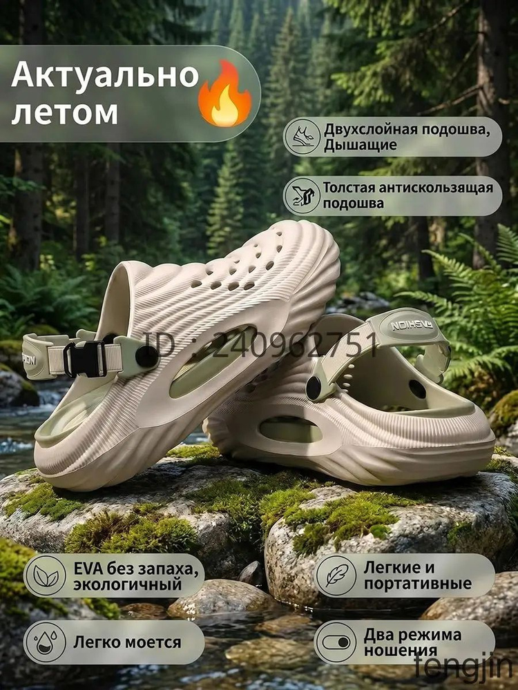 Сабо #1