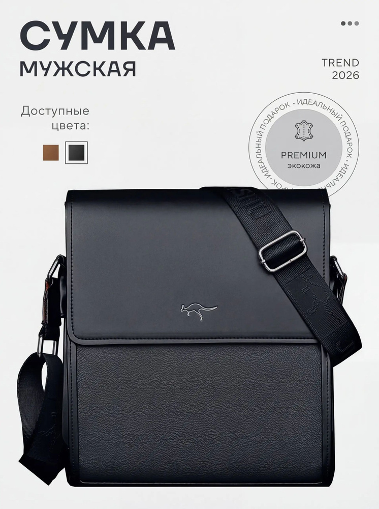 RBaccessories Сумка планшет #1