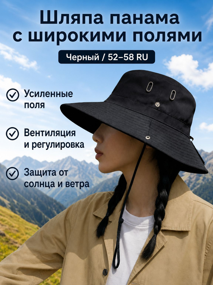 Панама #1