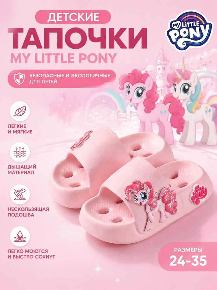 Шлепанцы #1