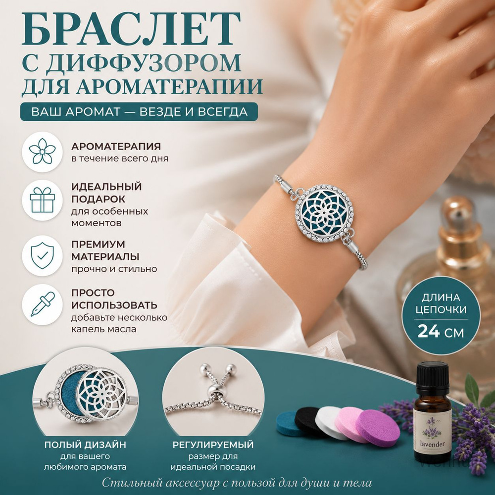 Браслет #1