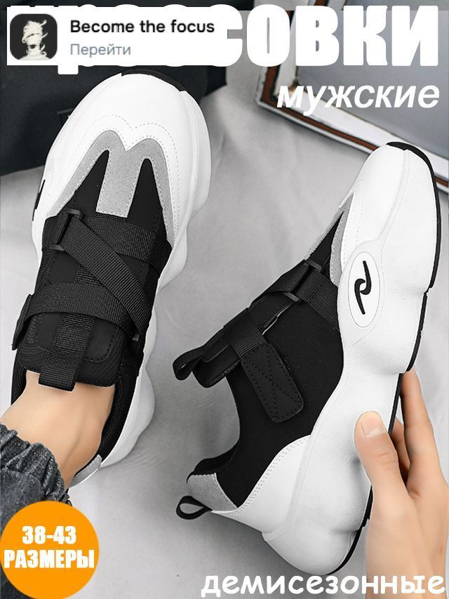 Кроссовки #1