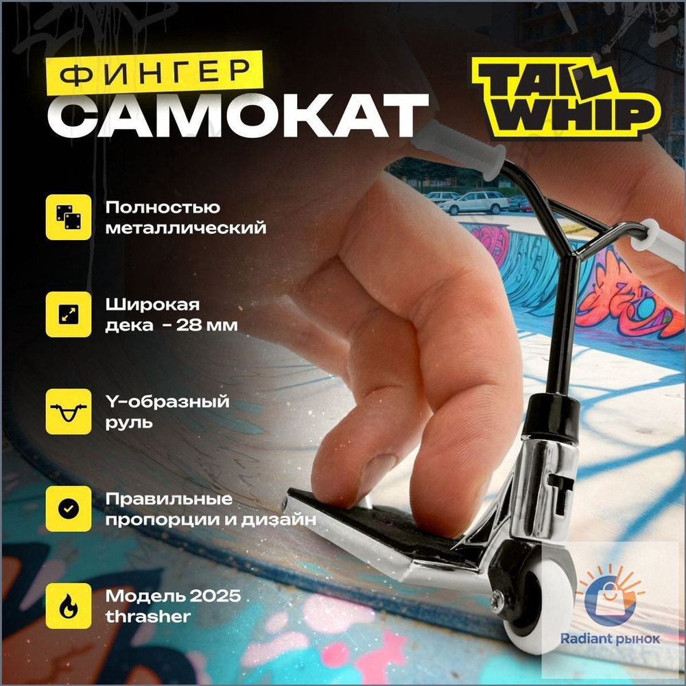 Премиум самокат #1