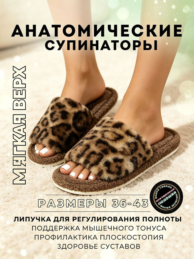 Шлепанцы #1