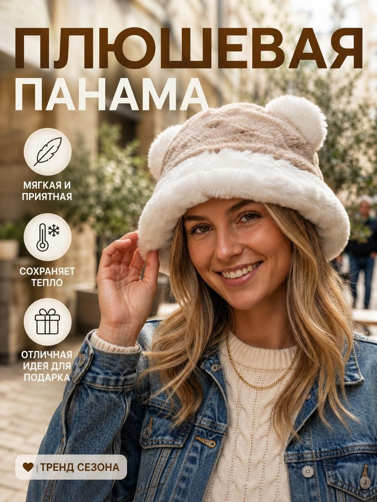 Шапка, 1 шт #1
