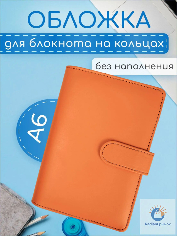  Блокнот A6 #1