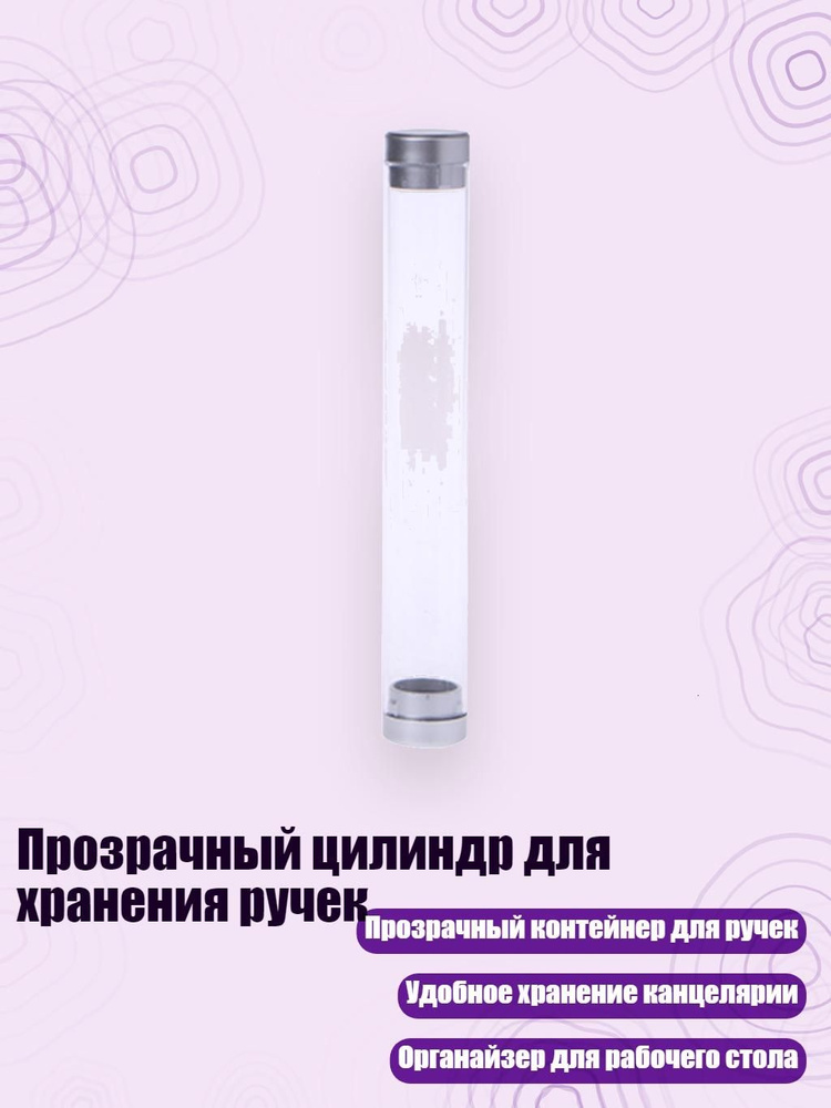 Набор ручек #1