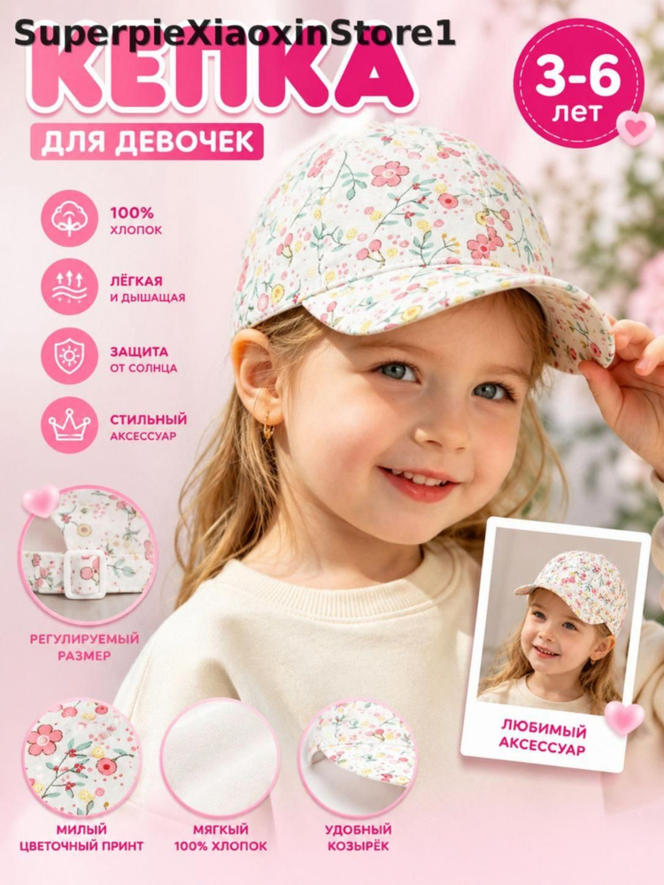 Кепка #1