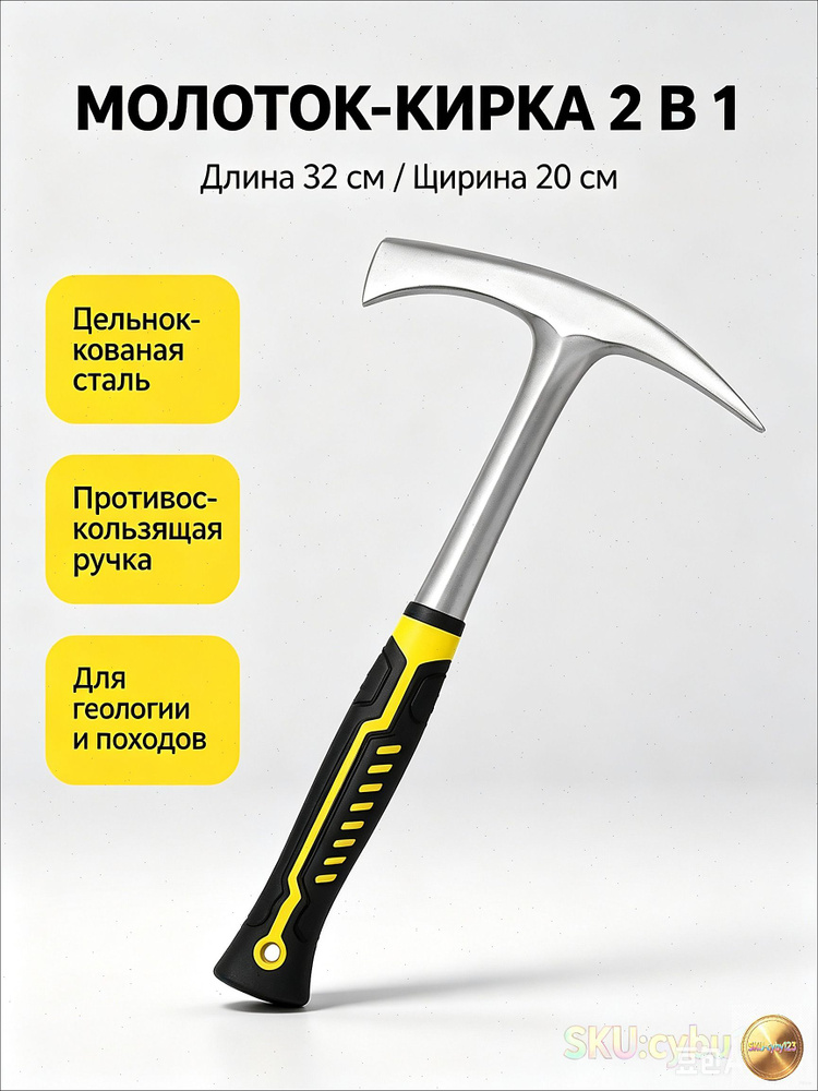 Молоток #1