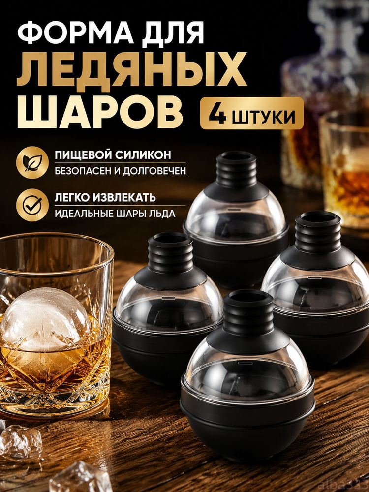Форма для льда #1