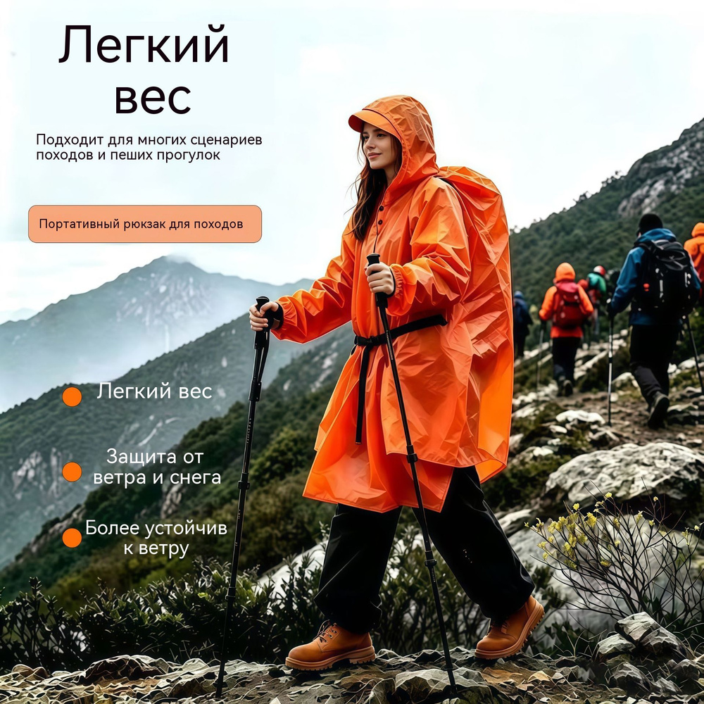 Дождевик #1