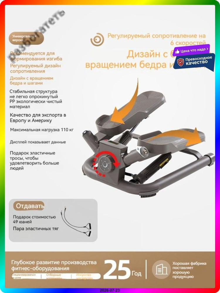 Степпер ITEM-CB334E #1