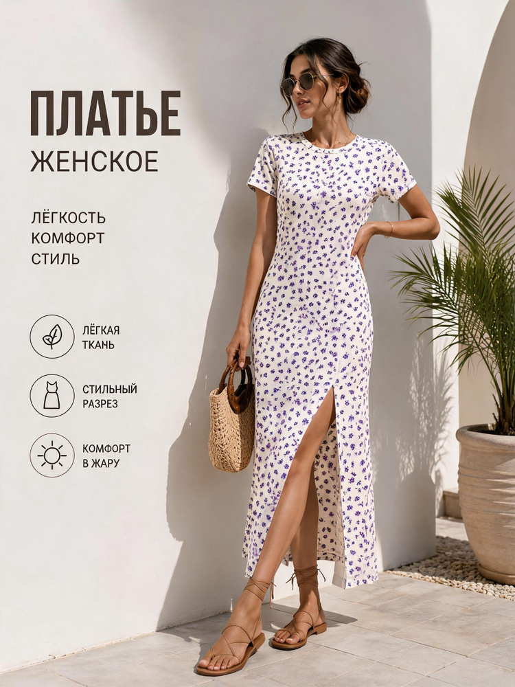 Платье #1