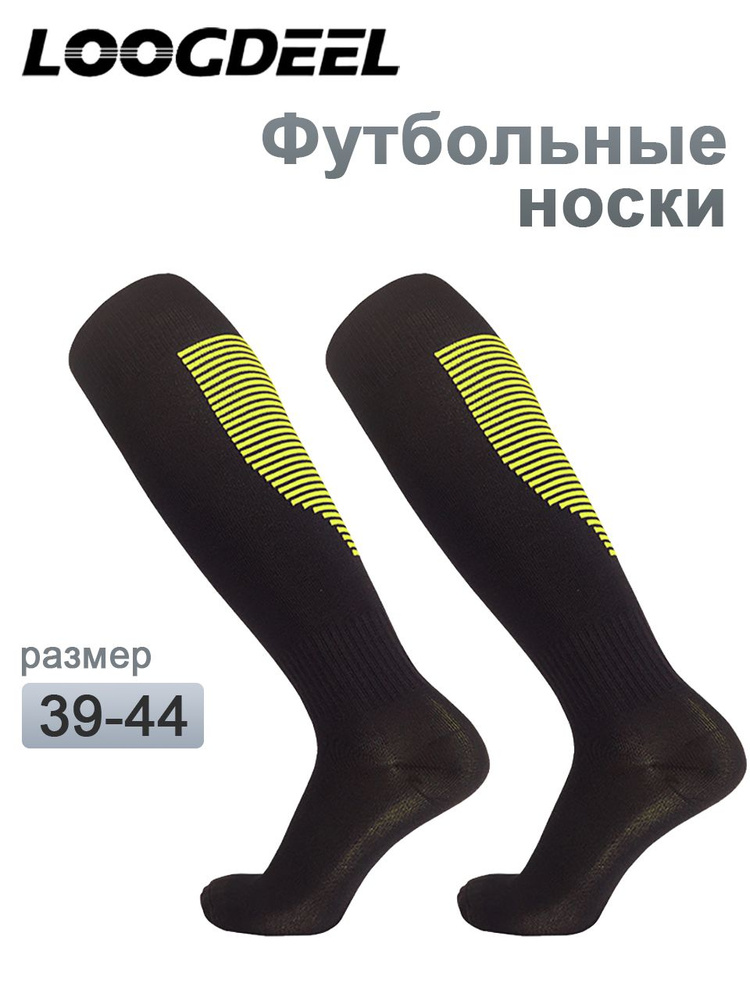 Гетры #1