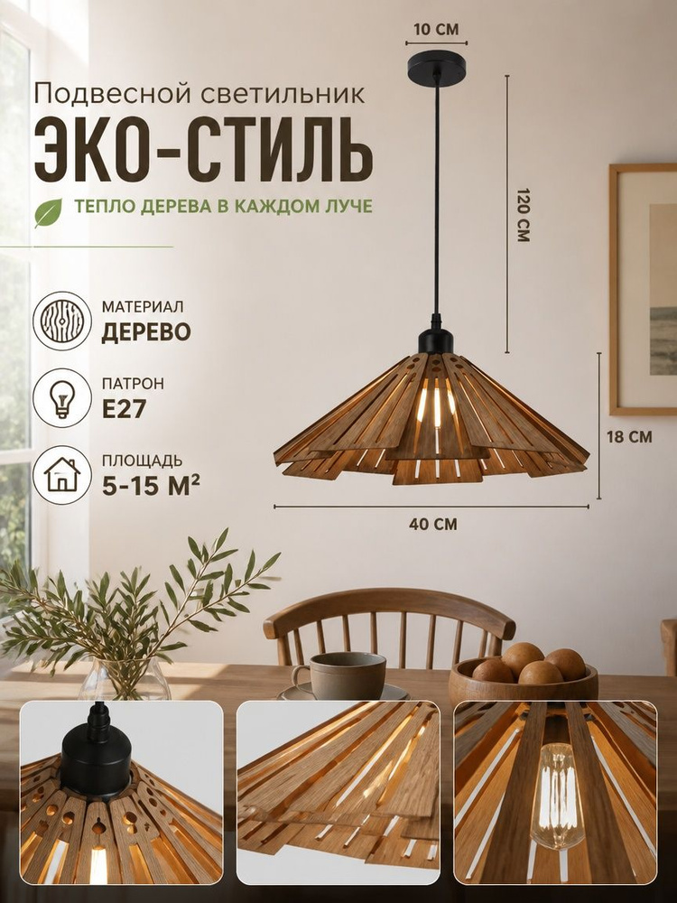Люстра, E27, 12 Вт #1