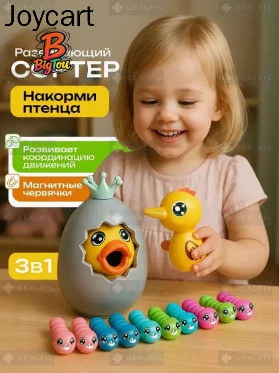 Сортер #1