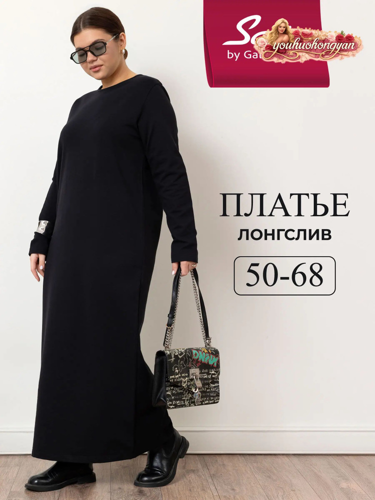 Платье #1