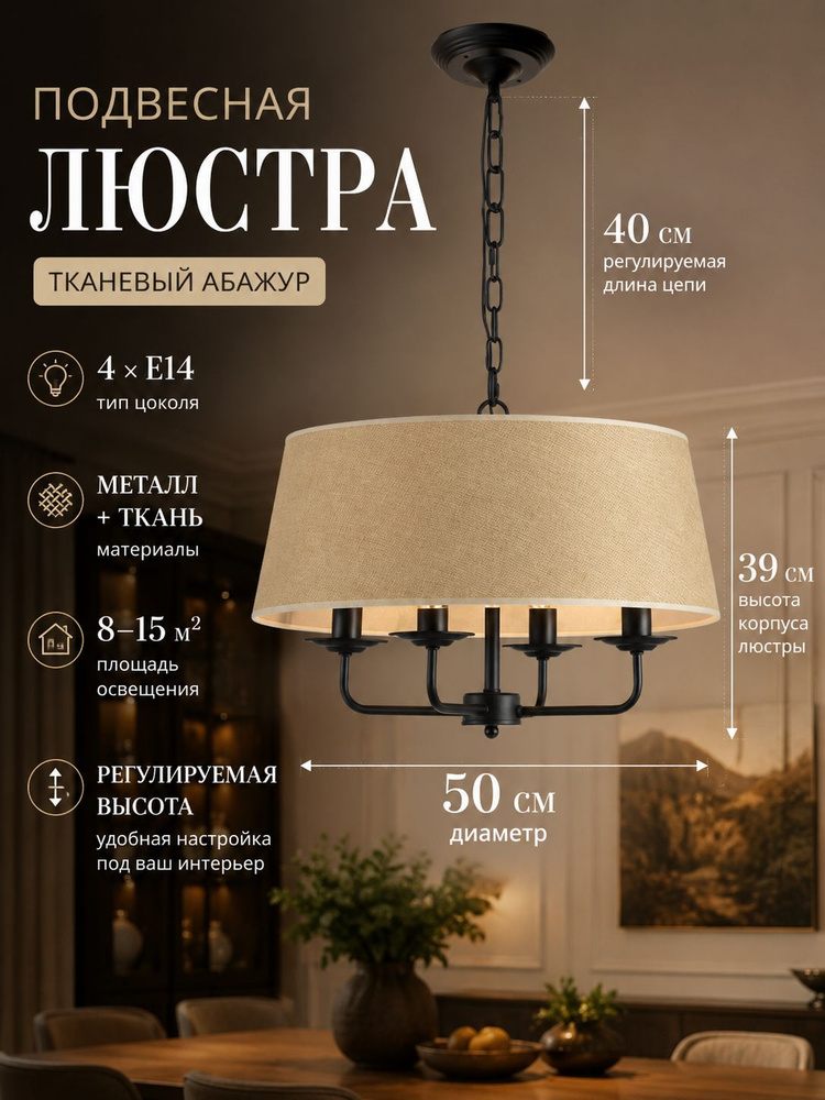 Люстра, 48 Вт #1