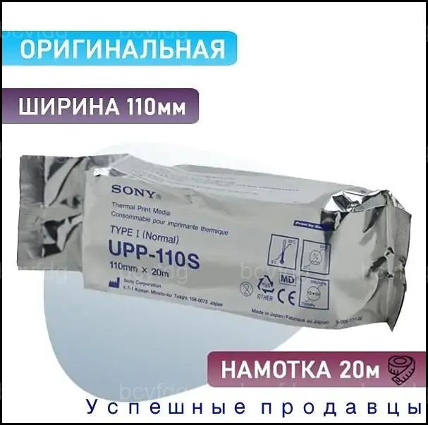Бумага для принтера #1