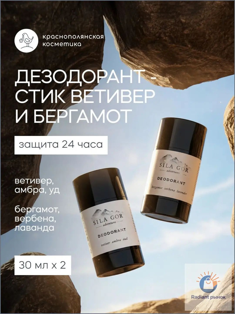 Дезодорант 30 мл #1