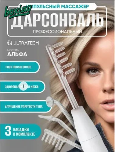 Midea Дарсонваль #1