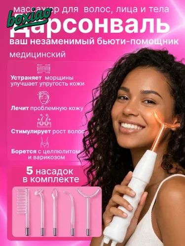 Midea Дарсонваль #1