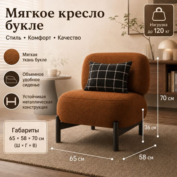 Стул, 2 шт. #1
