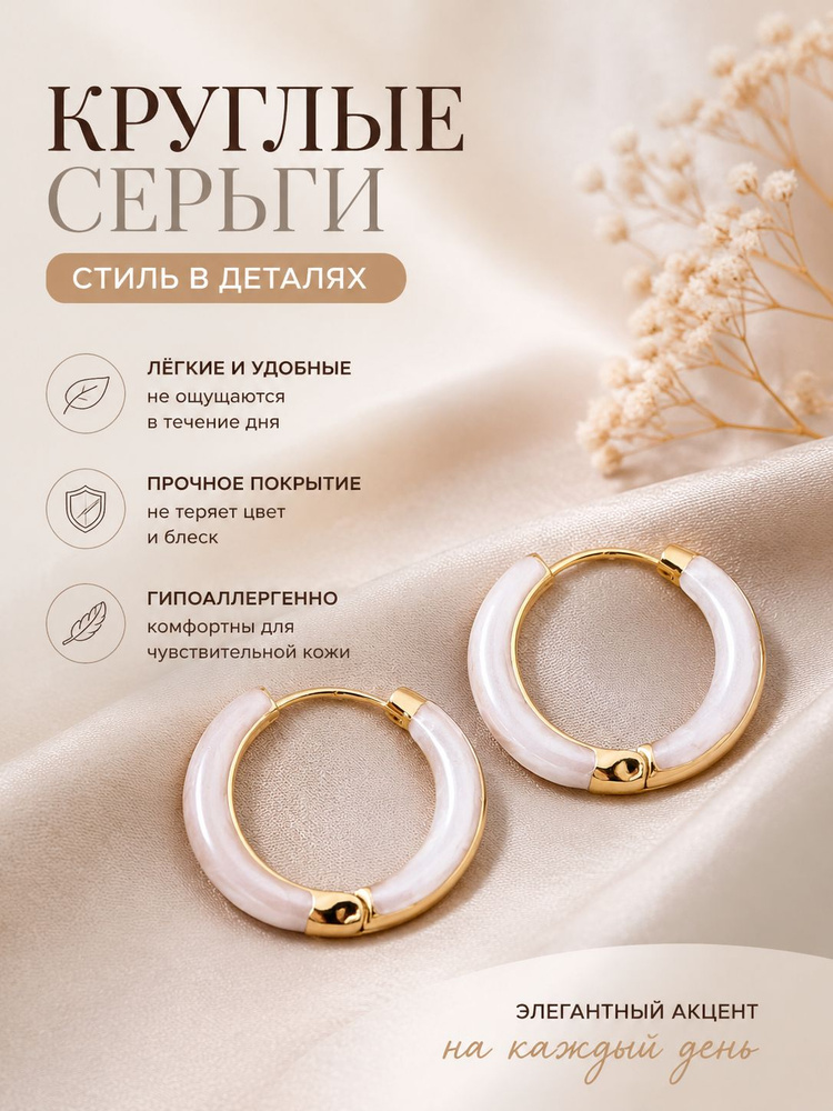 Серьги кольца #1