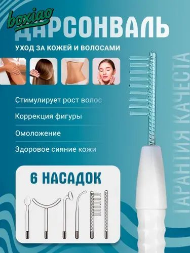 Midea Дарсонваль #1