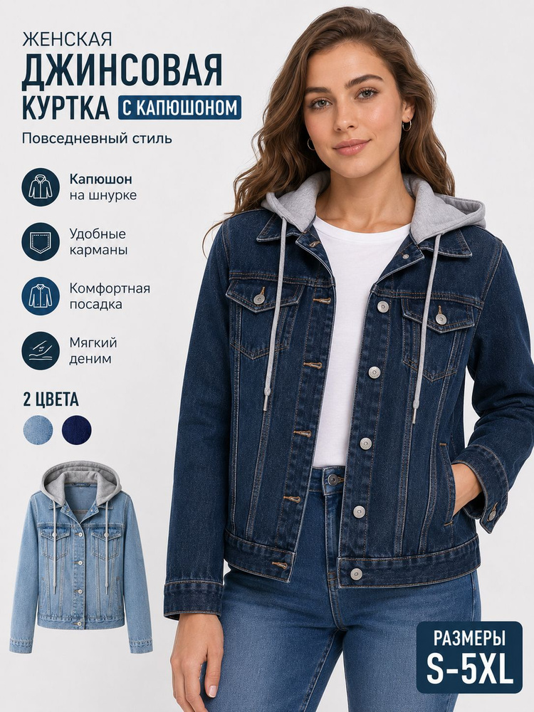 Куртка #1